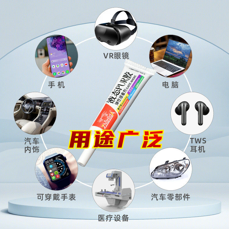 液态P结构胶水热熔胶粘手机平板屏边框密封胶粘汽车密封条AS塑料