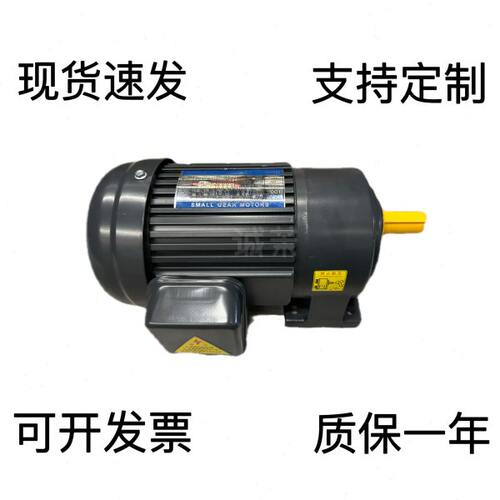 CH减速电机一体全铜芯齿轮减速机立卧式200W400W750W三相电机380V