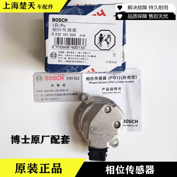 适配A6C5帕萨特B5领驭宝来途安凸轮轴位置相位霍尔传感器原厂