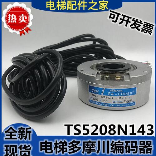蒂森博林特多摩川TS5208N143 编码器OIH100-1024C T-L3-5V 现货