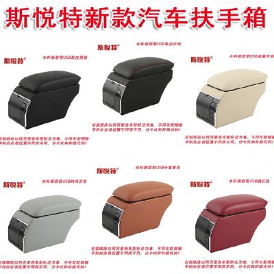 标致307专用扶手箱标志307手扶箱免打孔多功能汽车中央通道改装