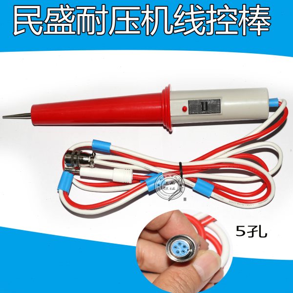 线控耐压棒MS2670B,MS2670B-II/2670E MS2670E-/MS2670EN