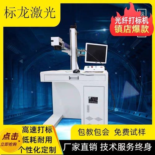 铝件激光打标机铁芯片线路板电路板F激光打码机镭射雕刻机可代加