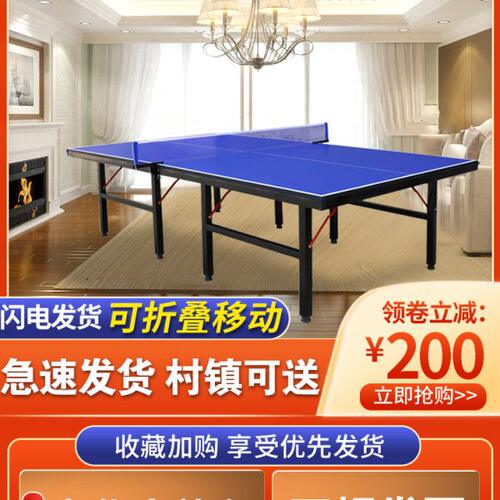 瑞力康家用可折叠式标准室内乒乓球桌可移动比赛专用乒乓球台案子