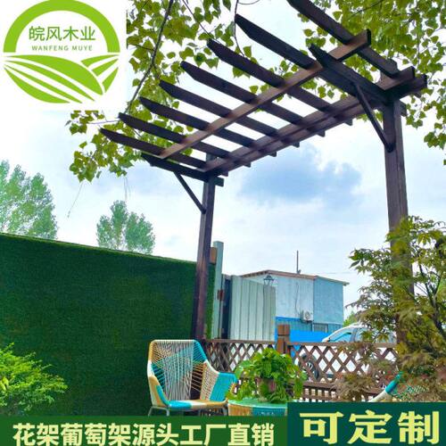 防腐木单边葡萄架户外长廊凉亭庭院阳台花园单边花架简易碳化实木