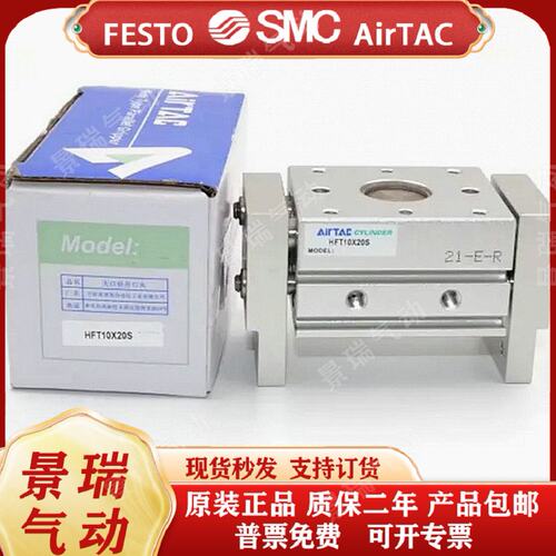 亚德客夹持爪气缸HFT10-16-20-25-30X20S/40S/60S/80S/100S/150S