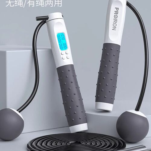 PROIRON/普力艾无绳跳绳女生健身运动计数负重中考专用训练绳