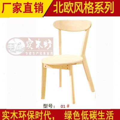 北欧风格白坯全实木休闲座椅白茬咖啡椅白坯酒吧现代休闲椅子