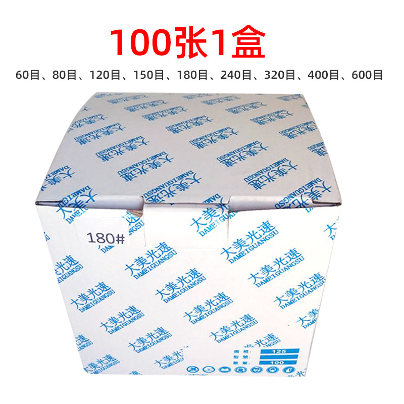 干磨砂纸5寸6孔5l寸无孔圆形125打磨片沙皮植绒自粘抛光砂纸磨片