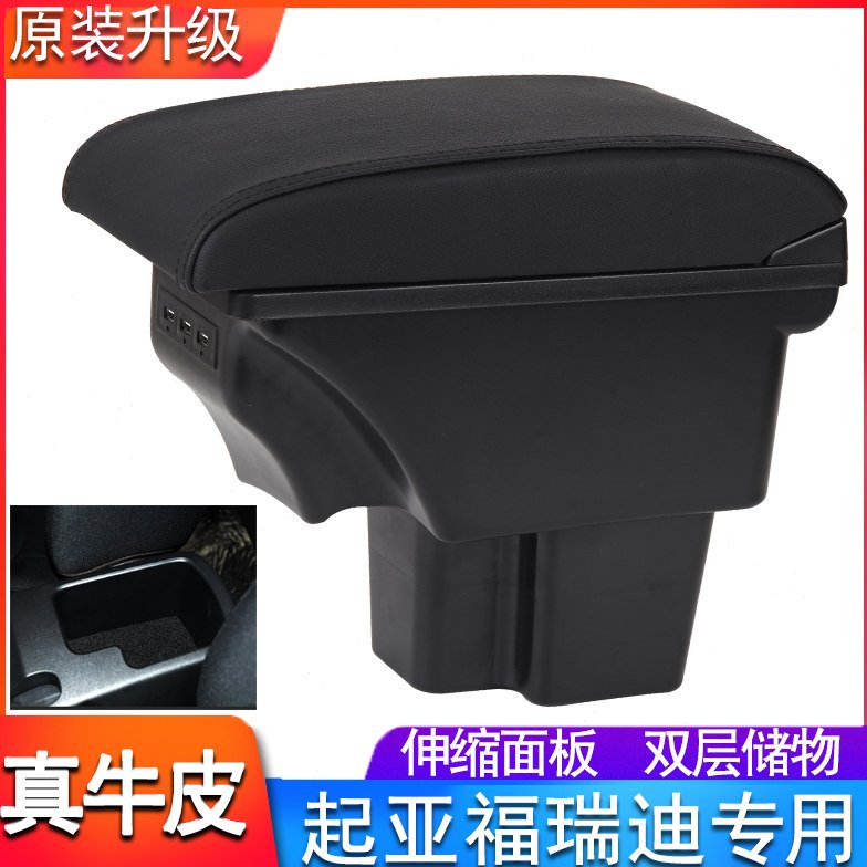 起亚福瑞迪扶手箱原装一体汽车中央手扶箱原厂2014款配件内饰改装