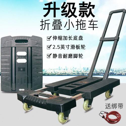 拉杆车平板手推车便携折叠购物车家用小推车拉货车行李车搬运车