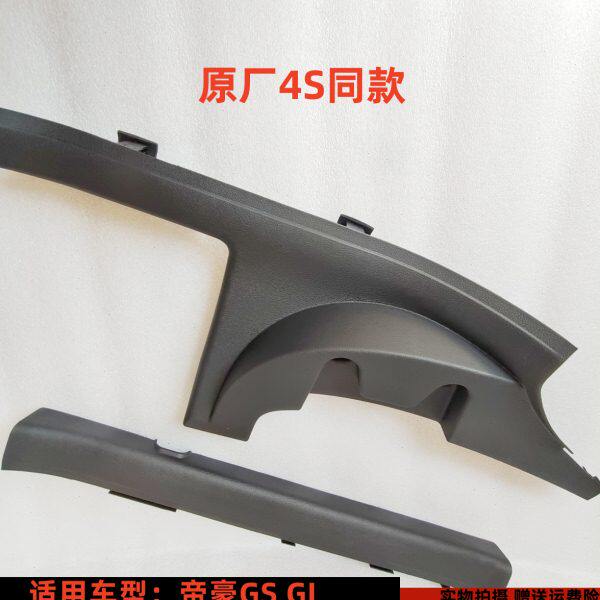 适配吉利帝豪GL帝豪GS车门地板压条迎宾踏板门槛条内门槛饰板原厂