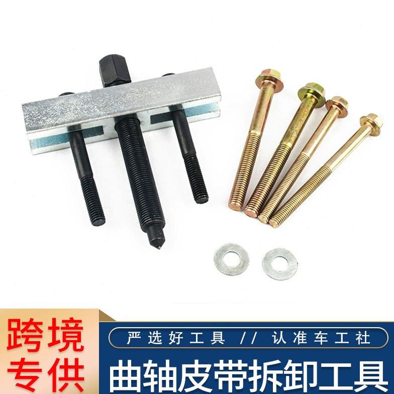 曲轴皮带盘拉马轴承拉马底盘 风叶拉马汽修汽保方向盘拉马风机
