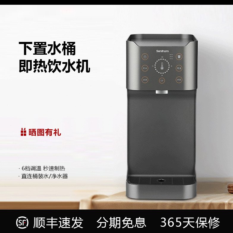 台式即热饮水机下置水桶装水家用小型桌面制冷热办公室直饮管线机