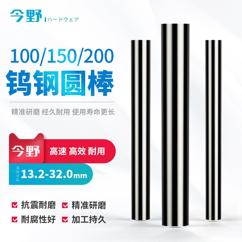 抛光轴磨珠棒精磨钨钢圆棒超硬耐磨硬质合金棒13.2-32mm