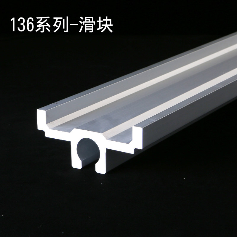 136宽滑台铝型材线性模组z直线滑台运动平台滑块机械手铝材