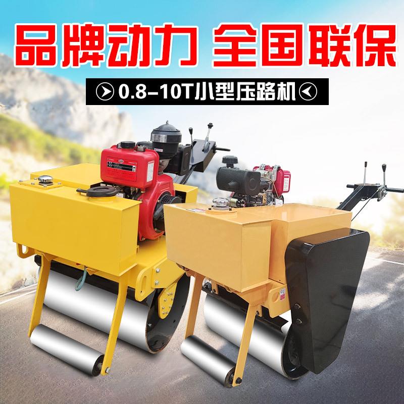 压路机小型震动柴油双钢轮现货供应单轮1吨全液压压实机