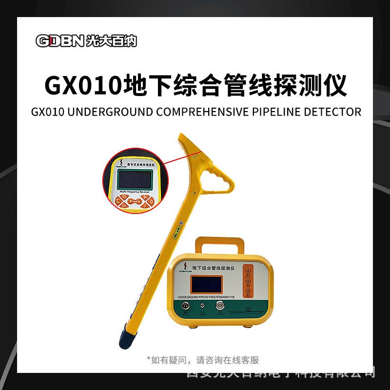 地埋高压线缆故障探测仪地下电缆故障路径仪探测仪电缆故障定位仪