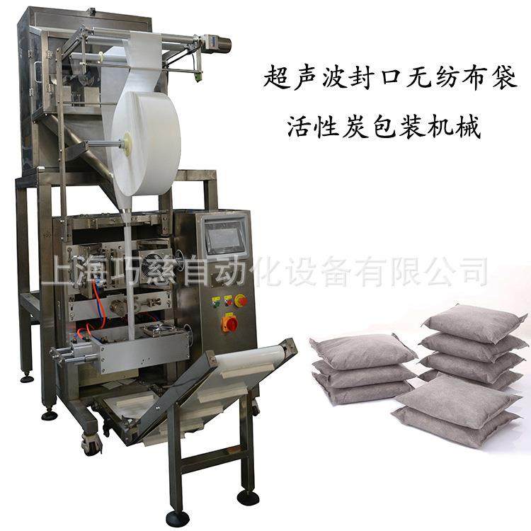 木质活性炭颗粒包装机|空气净化除味剂包装机械|无纺布超声波封口,办公设备/耗材/相关服务,包装机,淘宝优惠券,粉丝福利购,淘宝优惠卷