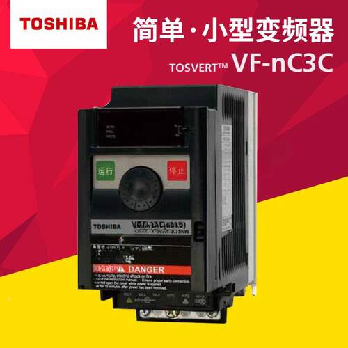 TOSHIBA东变频标准器VFNC3芝C（Pls）3PH-380 /4u60V-0.75KW4007P