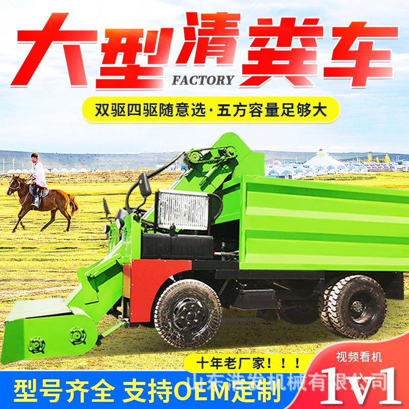 大容量养殖场刮板铲粪车五立方液压自卸运粪车柴油动力牛棚清粪车