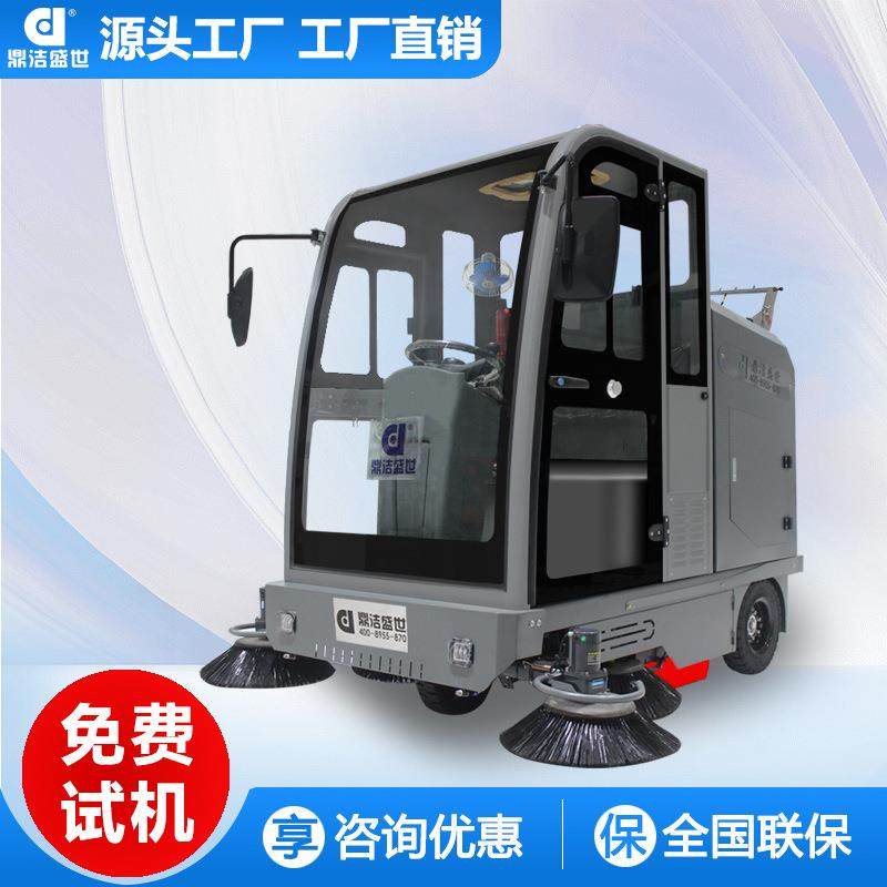 鼎洁盛世商用驾驶全封闭电动扫地机工厂车间小区物业清扫车DJ2000,生活电器,扫地机器人,淘宝优惠券,粉丝福利购,淘宝优惠卷