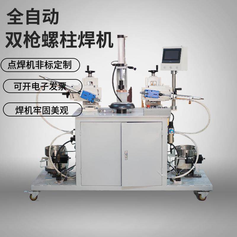 螺柱焊机双枪保温钉电容储能式种钉种钉设备不锈钢自动种钉栓钉,五金/工具,储能机,淘宝优惠券,粉丝福利购,淘宝优惠卷