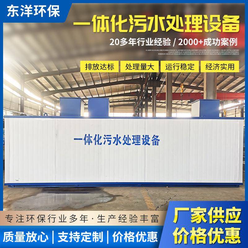 一体化医院污水处理设备mbr污水处理工业园地埋式污水处理成套