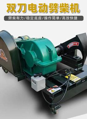 双刀电动劈柴机全自动农村家用劈木头机器220v高效劈柴神器砍柴机