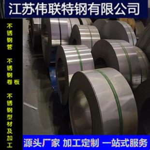 304不锈钢卷板304不锈钢带不锈钢冷轧卷不锈钢热轧卷分条开平