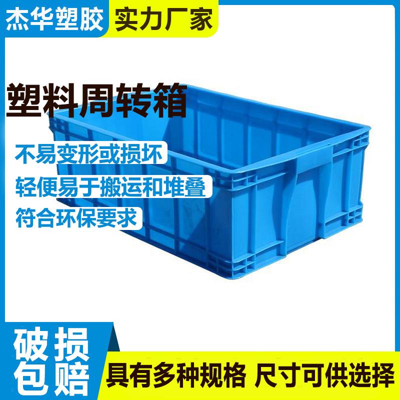 封闭箱周转箱pp塑料白色加厚封闭箱物流仓库箱酒店餐具水果周转箱