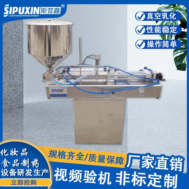 半自动卧式单/双头灌装机食用油气动灌装机酱料液体灌装机
