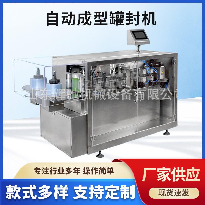 GFJ-120（P2）塑料瓶口服液自动成型罐封机液体罐封机