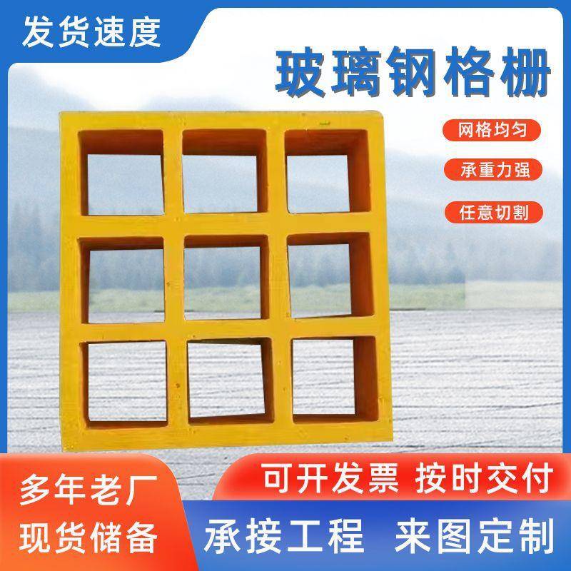 玻璃钢格栅排水地沟盖板玻璃钢洗车房格栅污水池盖板养殖格栅树池