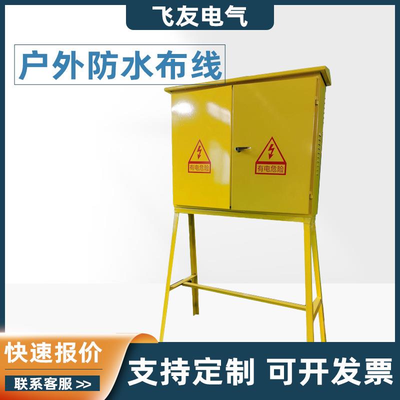 户外配电箱可移动一二三级临时配电箱室外防水布线防雨箱
