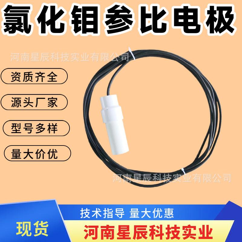 杂散电流监测系统参比电极Moo2地埋式氧化钼参比电极现货