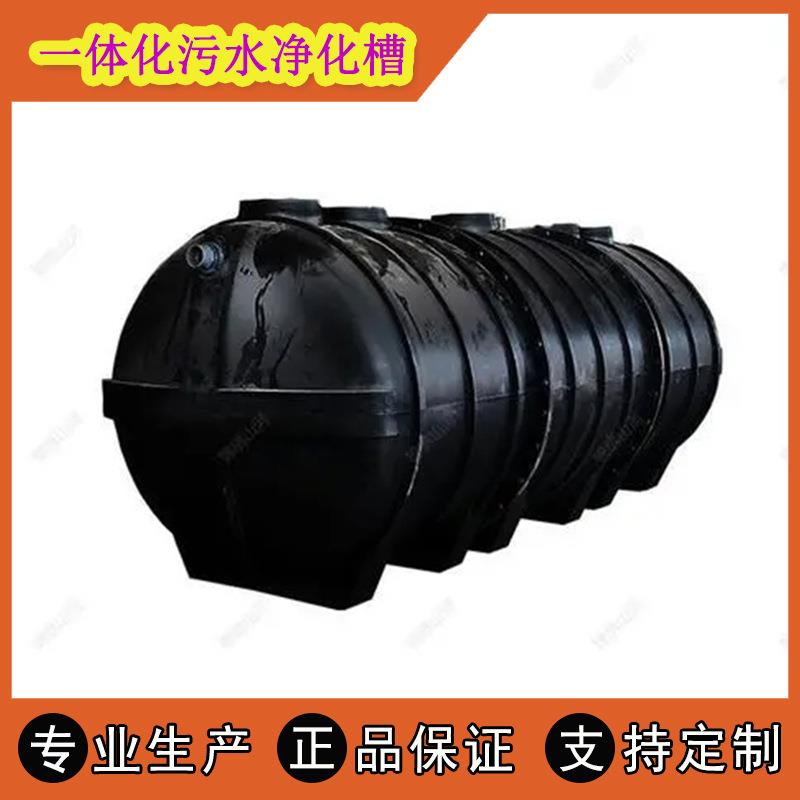 PE滚塑净化槽乡村振兴小型生活污水处理设备农村无动力净化槽