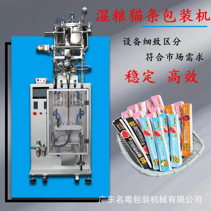 定制便携式袋装湿猫粮液体包装机全自动宠物食品伺服夹拉圆角机,办公设备/耗材/相关服务,包装机,淘宝优惠券,粉丝福利购,淘宝优惠卷