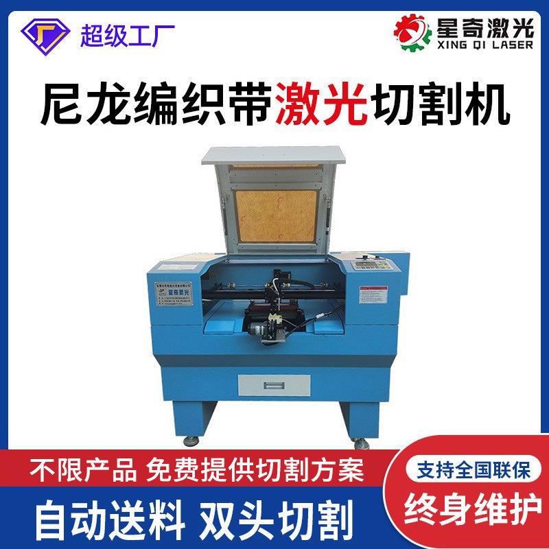 双头打孔机尼龙编织带腰带激光切割机狗绳自动化设备织带切割机