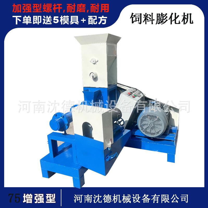 工厂自制狗粮猫粮饲料膨化挤出机牛蛙鱼虾蟹养殖颗粒膨化机