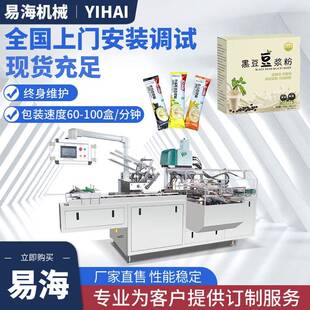 咖啡豆浆奶粉条漱口水全自动装盒机入盒包装机械设