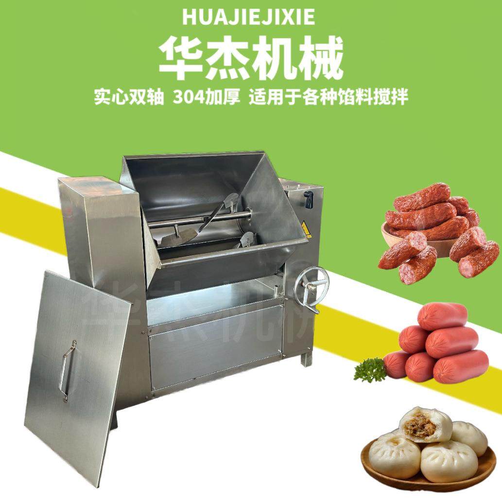 红肠葱姜蒜肉馅混合实心双轴拌馅机多功能火腿馅料搅拌设备,清洗/食品/商业设备,肉制品加工设备,淘宝优惠券,粉丝福利购,淘宝优惠卷