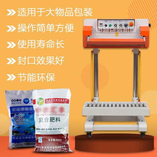 申全自动立式气越三圈牌动封口机 薄膜料塑袋封口机重物大米包 装