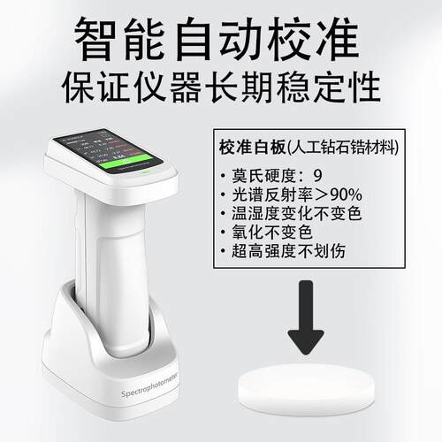 彩谱DS-700分光测色彩谱仪/光色密度仪皮革分C印刷颜色测试色差仪