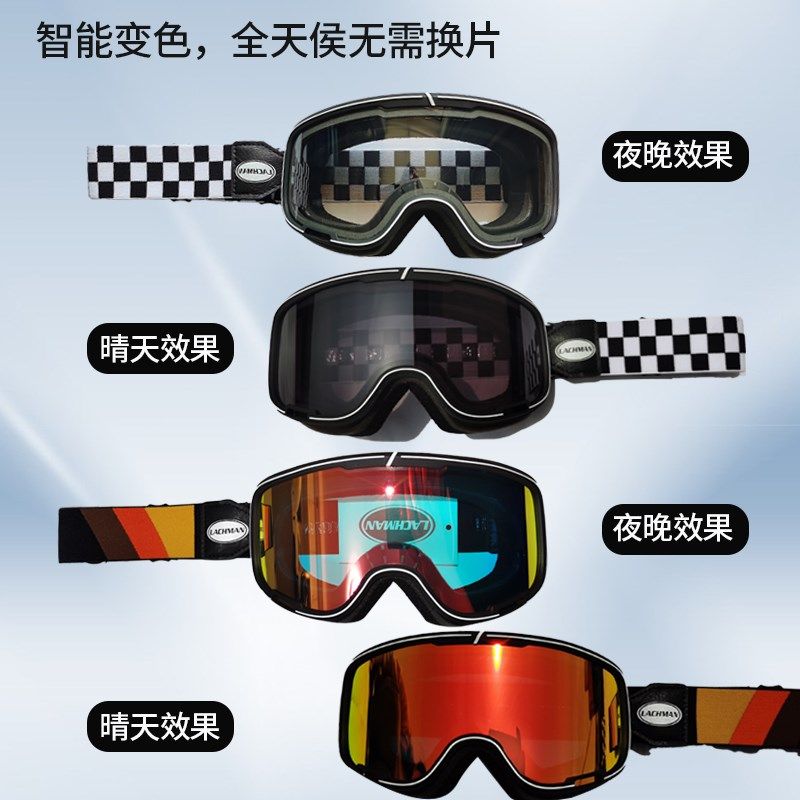 变色防雾摩托车风镜男女四季骑行护目镜防沙尘防风越野复古风眼镜
