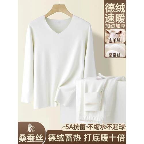 男士蚕丝保暖内衣秋衣秋裤套装加绒冬季德绒发热羊绒无痕打底衫男