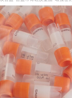 康宁细胞冷冻管无菌冷冻管1.2Ml/2Ml/5Ml 430659 / 430488