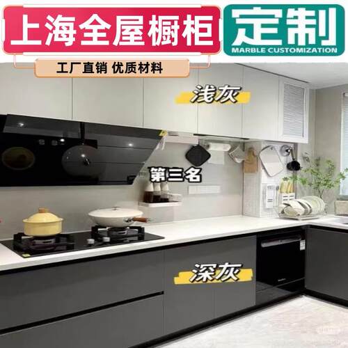 全屋整体橱柜整体衣柜阳台洗衣柜家用L型厨房石英石台面大理石