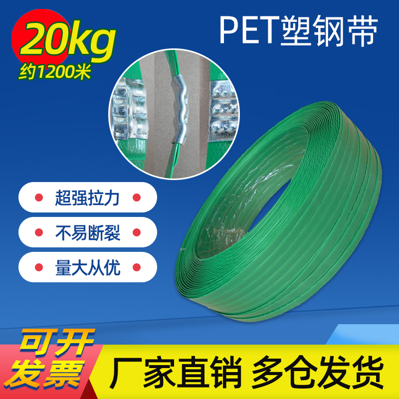 塑钢彩色打包带编织带捆绑带手工机用1608PET包装带打包塑料带
