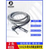 母头 2头扣压316公头 四氟金属软管 304编织网内衬PTFE波纹管